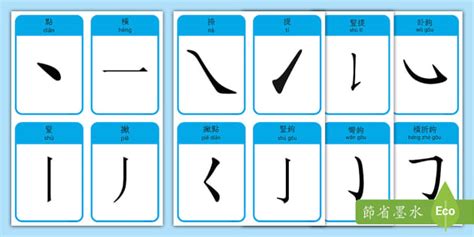 芝 筆劃|漢字: 芝的筆畫順序 (“芝”8劃) 